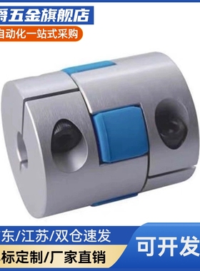 SHANG隆梅花联轴器CPHD CPHDK-D14 20 25 30 35 40 55 65 80-A-B