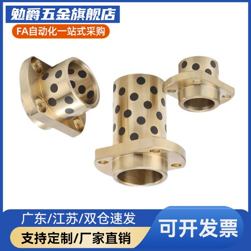 GOCTZ E-MUCTZ MPCTZ 8-50无油衬套石墨铜套自润滑滑动轴承 OFR22