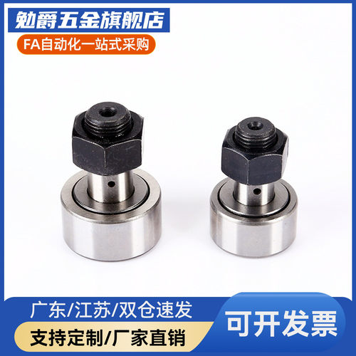 随动器C-CUA3/4/5/6/8/10/12/16/18/20凸轮轴承随动器替换