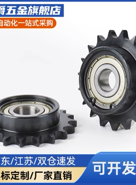 惰轮链轮STLA-04C/06B/08B/10A/12A/16A-17/19/20