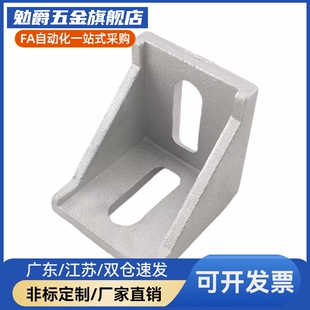 轻载角码 欧标铝型材专用角连LBSBL6-2028 8-3030 8-4040 10-4545