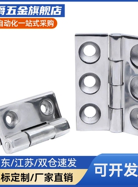 HKFR HAKFL-50/65/7合5钢/10A0 304不锈精铸蝶形SAH脱卸拆卸铰链