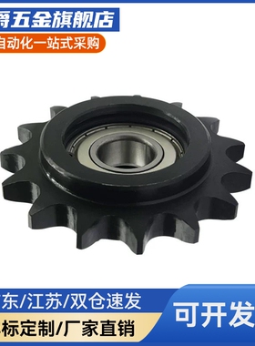 链轮惰轮 中心轴承型VLS01-40/50-13/15/17/19-d10/12/15/17/20