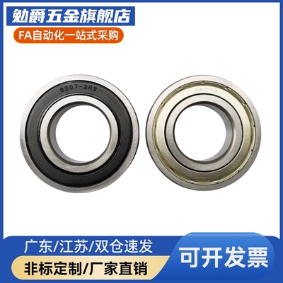 YI合达BAY   SUJ2材质轴承6000 6001 6002 6003 6004 6005ZZ现货