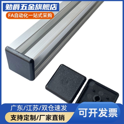欧标铝型材配件 封盖盖板202040/303060/404080/45/50