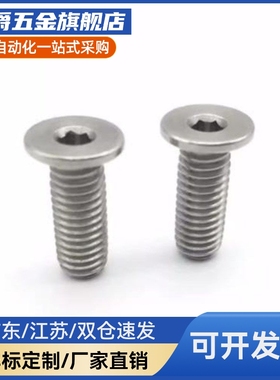 不锈钢短头内六角螺丝 低头螺栓 簿头内六角CBSTS2-3/4/5/6/8