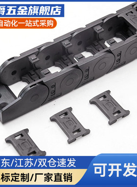 原装拖链内高25 TWH25-C25 38 57 77-R55 75 100 125 150 175
