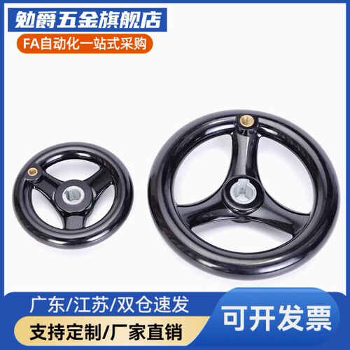 E-HAM01-D100/D125/D160/D200/D250/D300键槽孔型圆轮缘手轮HAM01