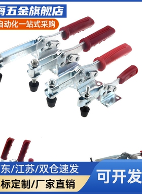 今尾ST-H213U ST-H217U ST-H227U 夹钳 水平式肘节型