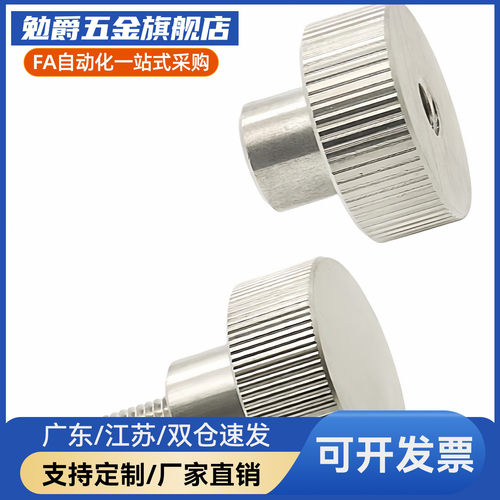 PF条纹把手 小型压纹旋钮 HAV08/HAV09-M4/M5/M6/M8-L10/L16/L25