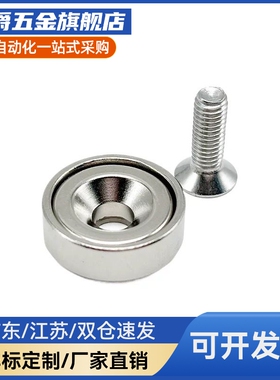 BMG31-D16/D20/D25/D32树脂固定型圆形磁铁防撞替代怡合达