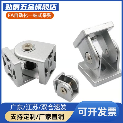 连接件HDE-83030 HDE-84040 HDE-104545替上隆铝型材锌合金活动