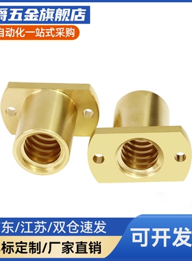 梯形丝杠螺母LJL71 72 73 74 76 77 78 79-d8/10/12/14/16/18/20