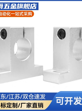 T型导向轴支座 SHA8/10/12/13/15/16/18/20/25/30/35/40/SMYH20