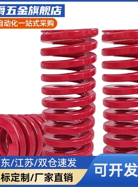 矩形弹簧中载荷弹簧 红色SWM6/8/10/12/14/16/18/-15-20-25-30-35