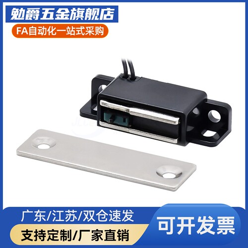 LE-131/132N/133/134/1928-1/2/NO/NC 带开关磁吸 带线强力门吸