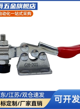 C-LD-225D/C-LD-202F MI思米 快速夹具 快速夹钳 肘夹卧式