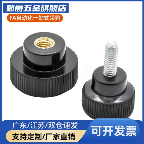 小型旋钮条纹把手压纹旋钮HAV08/HAV09-M4-M5-M6-M8-L10-L16-L25
