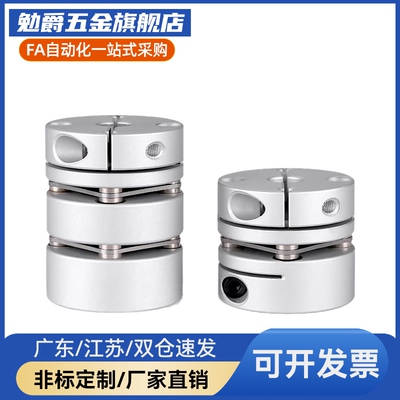 SHANG隆联轴器CPPCK-D39-A8 9.525-B10 12.7 14 15 16 17 9带键槽