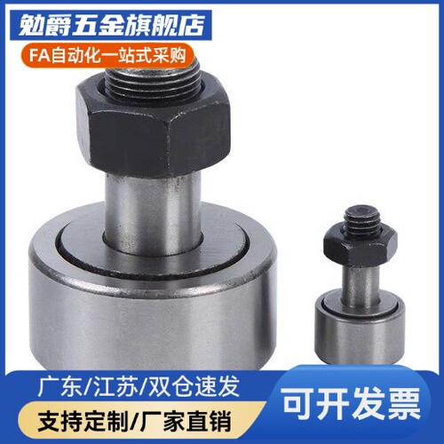 BPC02-d5-d6-d8-d10-d10A-d12-d12A-d16-d18-PP凸轮轴承随动器