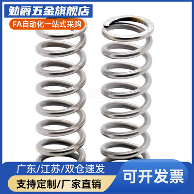 YVUM YVUL YVUF YVUR YNWM YNWL-D5.5/6.5/8.5-L30内基准压缩弹簧