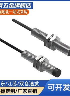 传感器ZJG03/04-F/N-2/5/4/10-M8/12/18/30-N/P-O/C