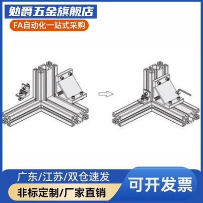 上隆2原装正品内置 上隆连接件H DB HDBS HDBT 03040 45 紧固接头