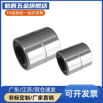 MI思米C-LMUM5 6 8 10 12 13 16 20 25 30 35 40单衬型直线轴承