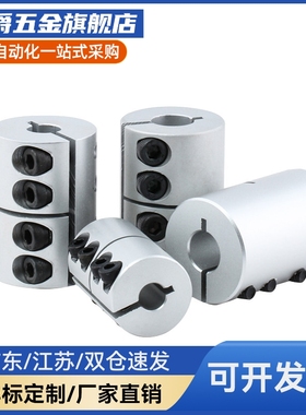 MI思米联轴器E-LMPRC16 20 25 30 32 40 50 65L16 20  23 25 30-d