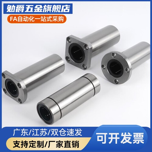 带法兰无油衬套直线轴承 MFKS/MFMS8 10 12 16 20 25 30 35 40 50