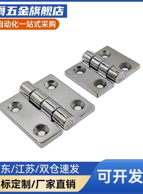 MI思米C-HHSZB65 75 100 125 HHSZ C-HHSZN 合页304重型铰链