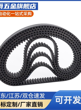 同步带C-HTBN1595/1650/1800/2000/2350/2765S5M-100/150/250/300