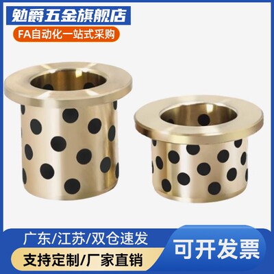 SYL-MPFZ/MPFZU5 6 8 10-10 12 15 20 25 30带法兰 无油衬套铜套