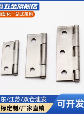 MI思米E-LHFL01 03-50 E-LHFL13 16 E-LHFL12不锈钢蝶形铰链 合页