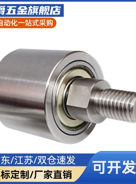 立式导向滚轮TGRB TGRS TGRA TGRAU TGRSU20 25 30 35 40 50滚筒