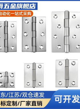 不锈钢蝶形铰链合页HFV11/HFV14-25/30/40/40A/50A/65/75/90/100