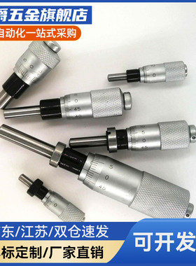 MCLN1/2/3/6/12 MCMH6 千分尺旋钮 微分头 EPD01/02/21/23/41/73