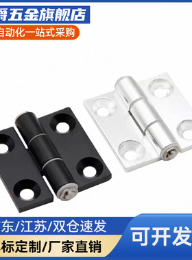 铝合金型材铰链合页C-HHDL5/6/8/8-45 C-HHBDL C-HHDLS8/845-5/6