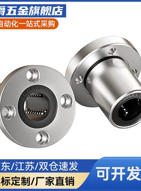 Y合达LME06-d8 d10 d12 d16 d20 d25 d30 d35 d40 d50 钢保圆法兰