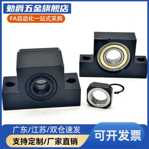 丝杠支座组件支持固定侧BSW/BSWE/BUN6 8 10 12 15 20 25轴承座