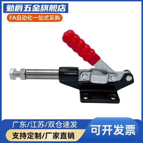 M思米 C-LD-304EM C-LD-304CM 肘夹横压型