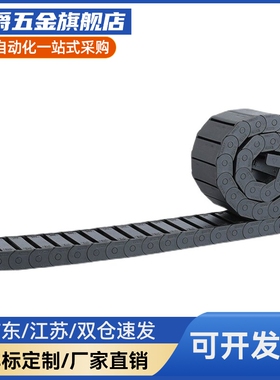 VAW21-102/2020/203/204/206-R19/25/30/45/38/50/100拖链