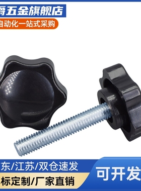 Y合达HAT22-M6 M8 M10 M12-L20 L30 L40 L50 六角把手