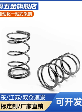 YUTT-D3/D4/D5/D6/D8-L5/L10/L15/L20/L25/L30/L35/L40/L45弹簧