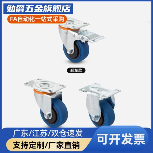 替代静音脚轮 CKP01/CKP11/CKP12-D75/D100/D125-US 万向型