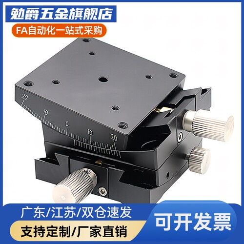 单轴/双轴角度倾斜台手动测角仪滑台GFG/GFWG 25 30 40 50 60 80