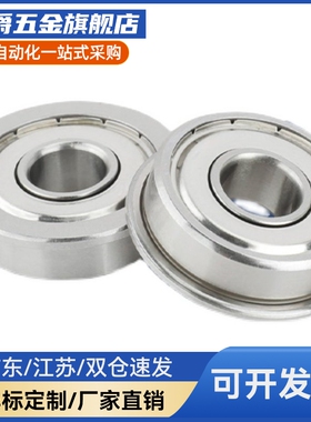 FL692 693 694 695 696 697 698ZZ SFL C-带法兰型小径滚珠轴承