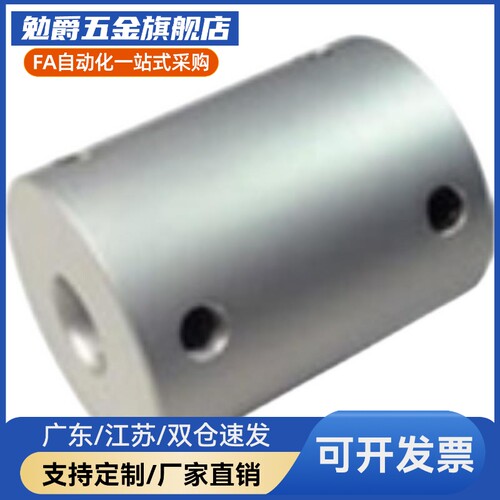 上隆刚性联器-止动螺丝型6CPMR-BD1/20/25/32/40-A3/4/5上隆轴/6-