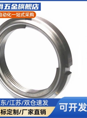 U型圆螺帽FUNT10/12/15/17/20/25/30/35/40/45/50/60/70/75/80