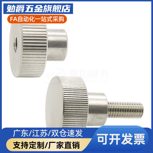 PF条纹把手小型压纹旋钮HAV08/HAV09M4/M5/M6/M8L10/L16/L25